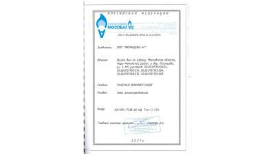 Согласовали проект газификации посёлка